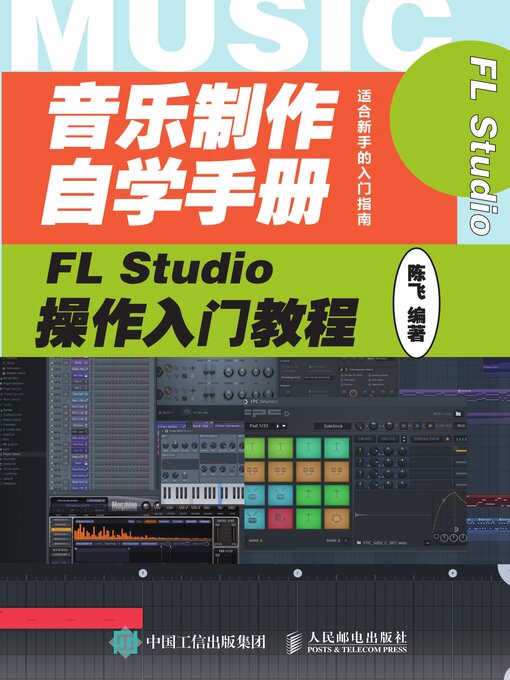 Cover image for 音乐制作自学手册